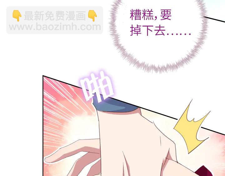 神廚狂後 - 第190話 險中求勝(1/2) - 8