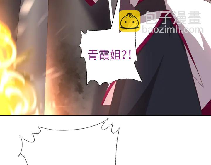 神廚狂後 - 第190話 險中求勝(1/2) - 3