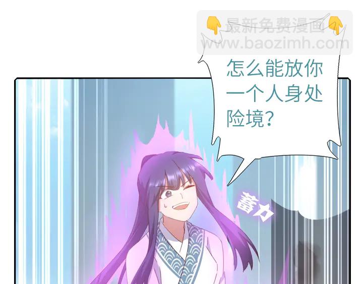 神廚狂後 - 第190話 險中求勝(1/2) - 6