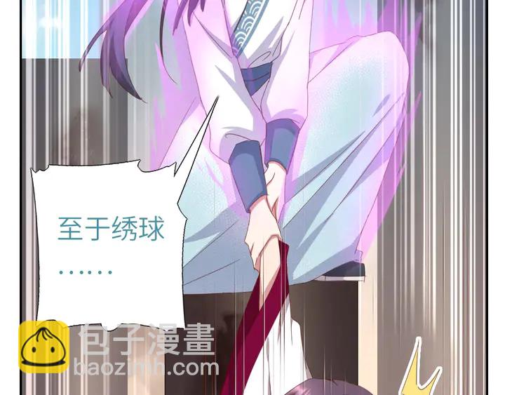 神廚狂後 - 第190話 險中求勝(1/2) - 7