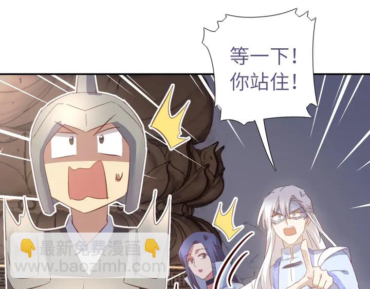 神廚狂後 - 第192話 算賬(1/2) - 2