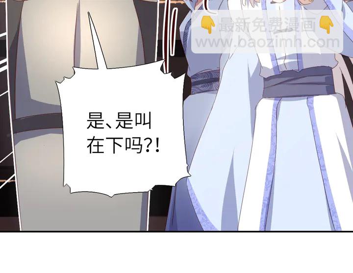 神廚狂後 - 第192話 算賬(1/2) - 3