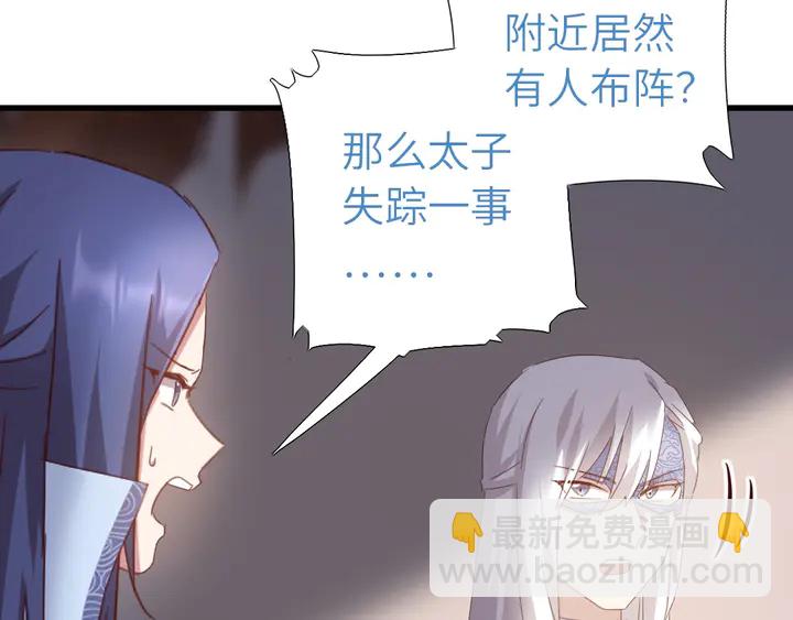 神廚狂後 - 第192話 算賬(1/2) - 1