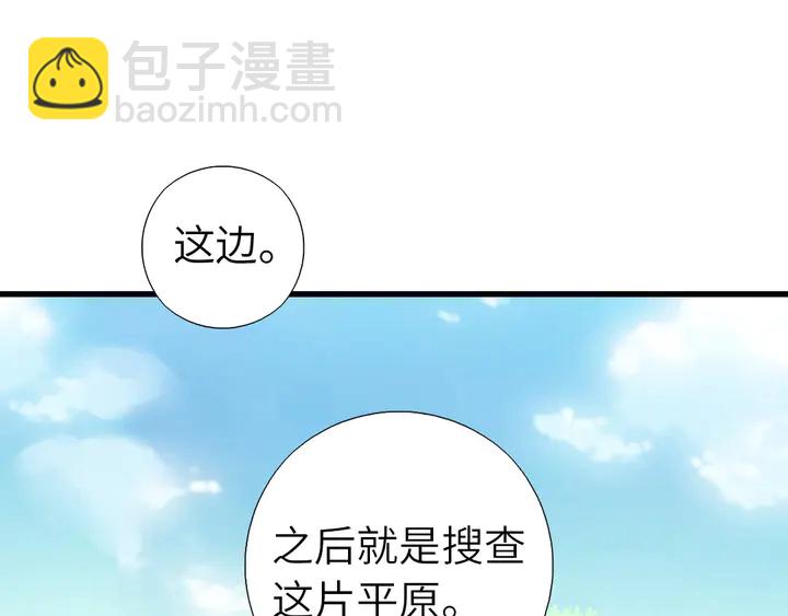 神廚狂後 - 第192話 算賬(1/2) - 5