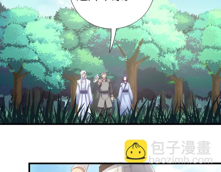 神廚狂後 - 第192話 算賬(1/2) - 6