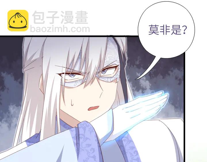 神廚狂後 - 第192話 算賬(1/2) - 3