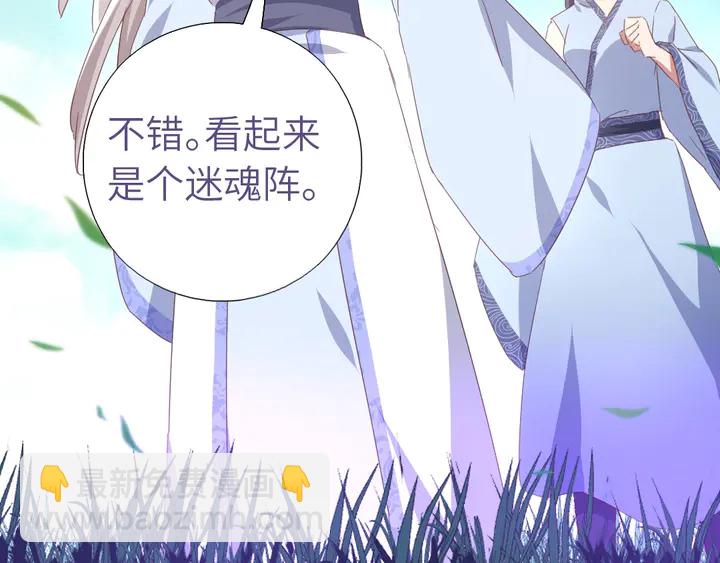 神廚狂後 - 第192話 算賬(1/2) - 8