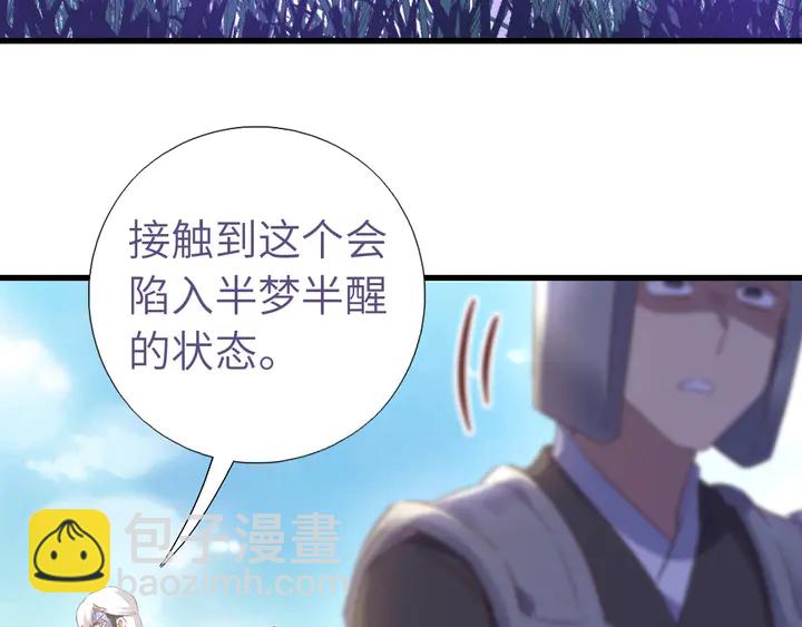 神廚狂後 - 第192話 算賬(1/2) - 1