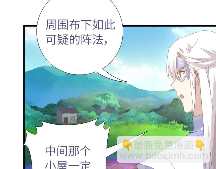 神廚狂後 - 第192話 算賬(1/2) - 3