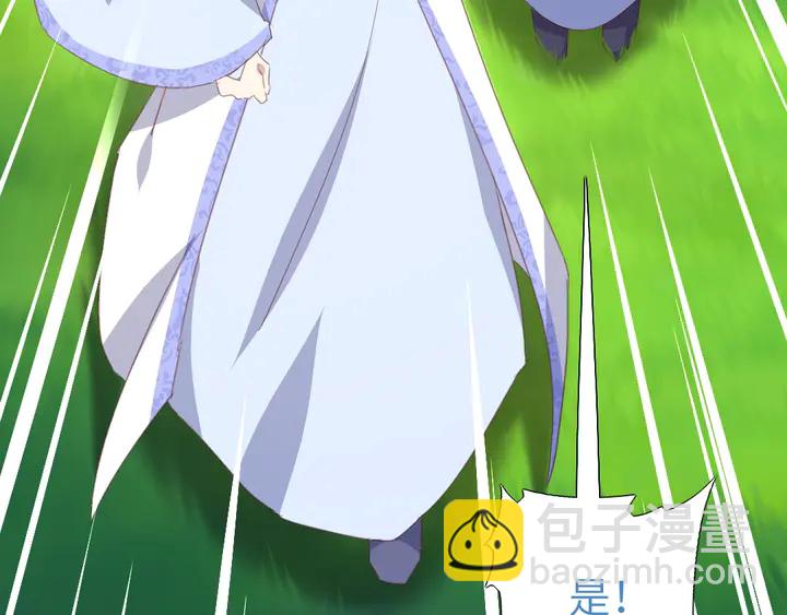 神廚狂後 - 第192話 算賬(1/2) - 6