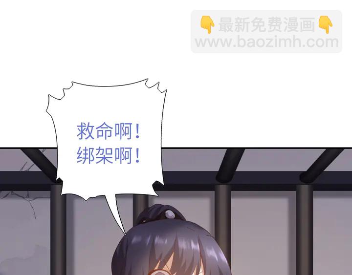 神廚狂後 - 第192話 算賬(1/2) - 1