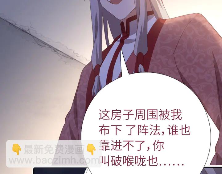 神廚狂後 - 第192話 算賬(1/2) - 4