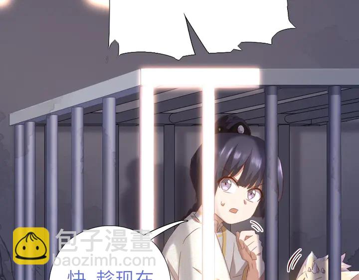 神廚狂後 - 第192話 算賬(1/2) - 7