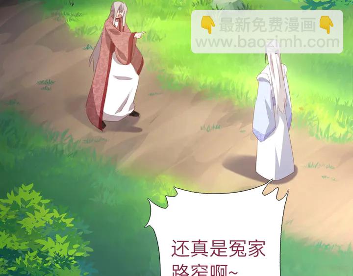 神廚狂後 - 第192話 算賬(2/2) - 1