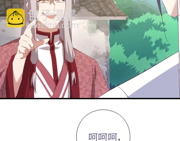 神廚狂後 - 第192話 算賬(2/2) - 3