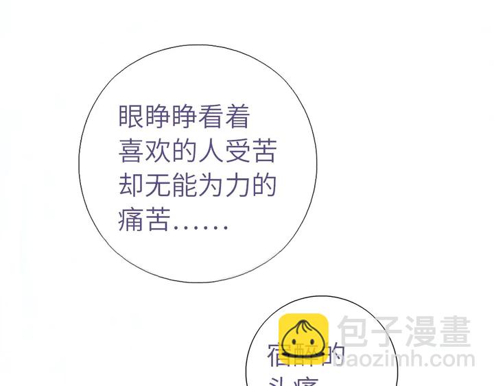 神廚狂後 - 第192話 算賬(2/2) - 2