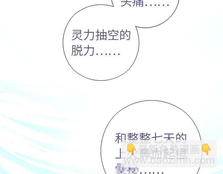 神廚狂後 - 第192話 算賬(2/2) - 3