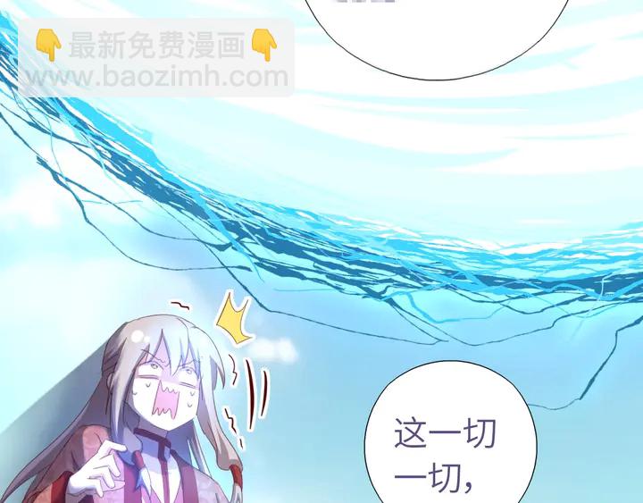 神廚狂後 - 第192話 算賬(2/2) - 4