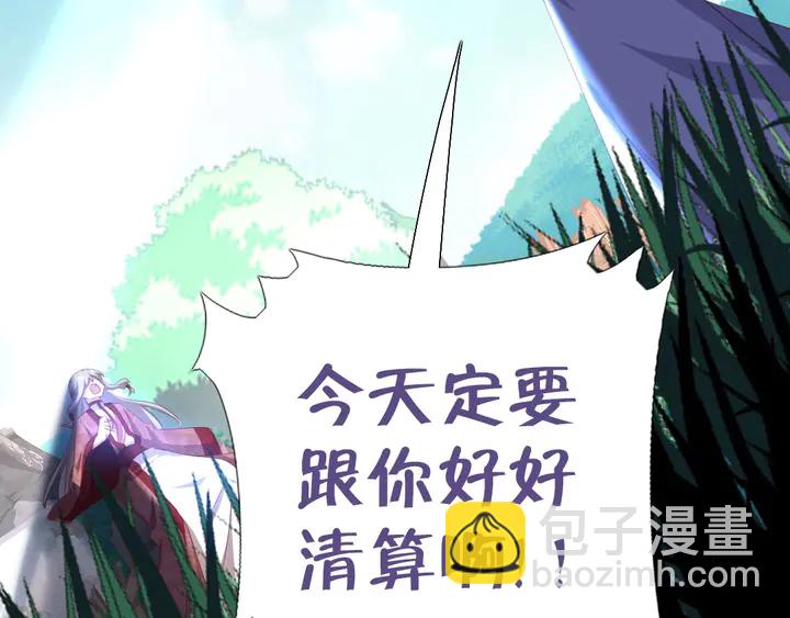 神廚狂後 - 第192話 算賬(2/2) - 3