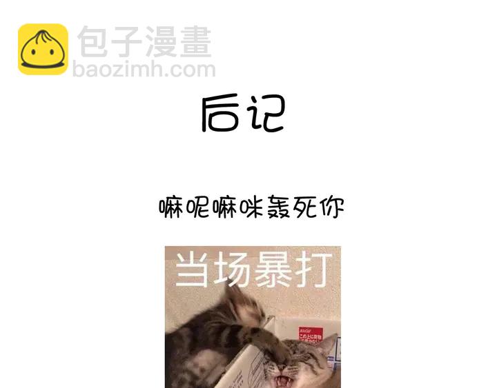 神廚狂後 - 第192話 算賬(2/2) - 2