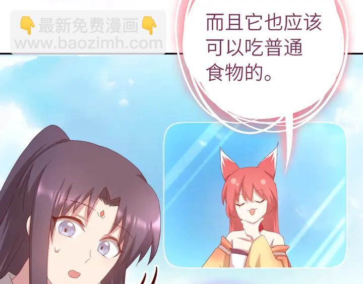 神廚狂後 - 第194話 要緊事(1/2) - 6