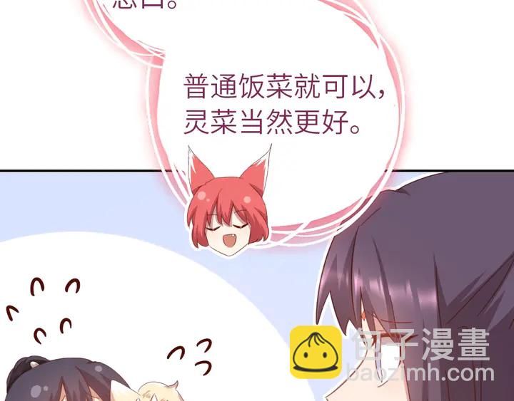 神廚狂後 - 第194話 要緊事(1/2) - 8