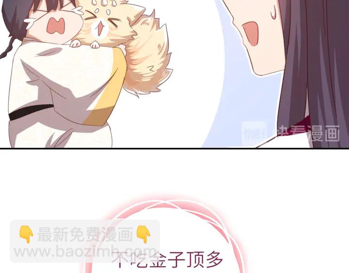 神廚狂後 - 第194話 要緊事(1/2) - 1