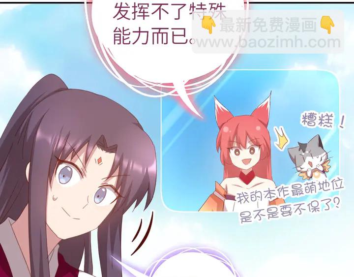 神廚狂後 - 第194話 要緊事(1/2) - 2