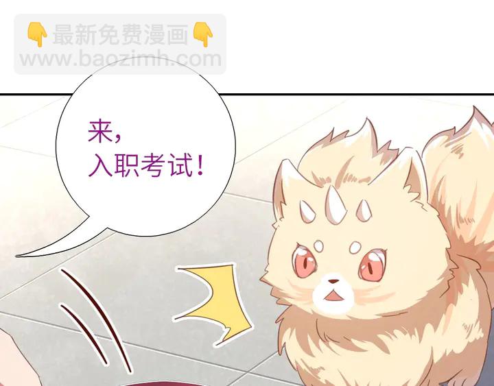 神廚狂後 - 第194話 要緊事(1/2) - 4