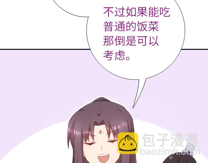 神廚狂後 - 第194話 要緊事(1/2) - 6