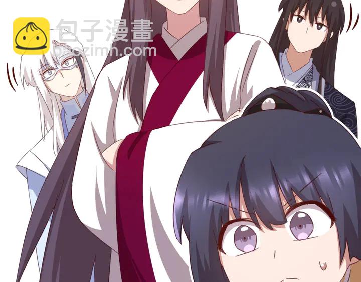 神廚狂後 - 第194話 要緊事(1/2) - 7