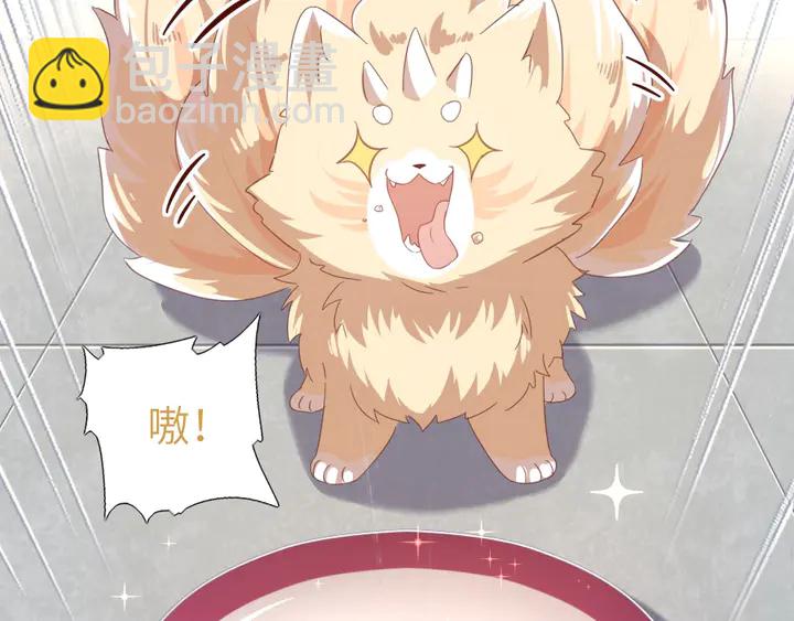 神廚狂後 - 第194話 要緊事(1/2) - 6