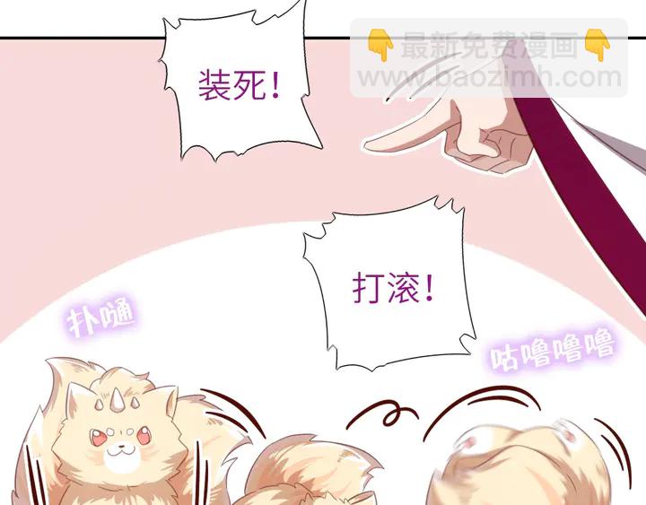 神廚狂後 - 第194話 要緊事(1/2) - 8