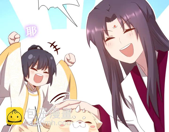 神廚狂後 - 第194話 要緊事(1/2) - 2