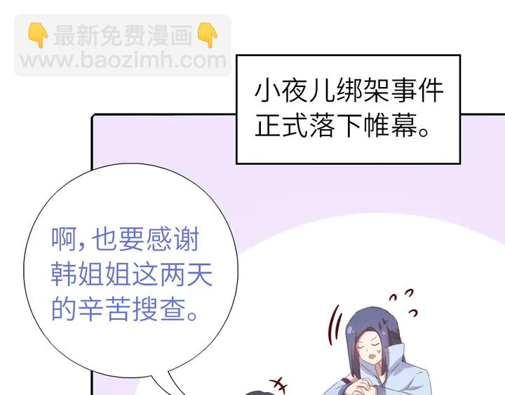 神廚狂後 - 第194話 要緊事(1/2) - 4