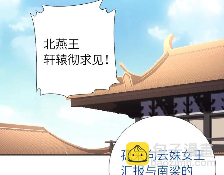 神廚狂後 - 第194話 要緊事(1/2) - 7