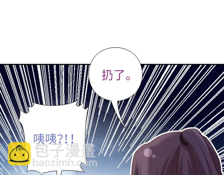 神廚狂後 - 第194話 要緊事(1/2) - 4