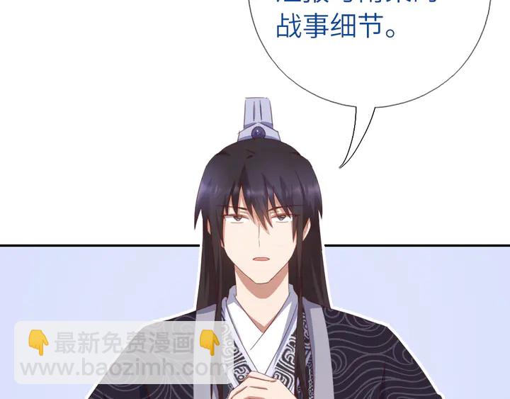 神廚狂後 - 第194話 要緊事(1/2) - 8