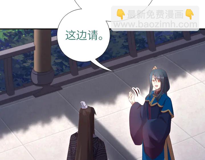 神廚狂後 - 第194話 要緊事(1/2) - 2