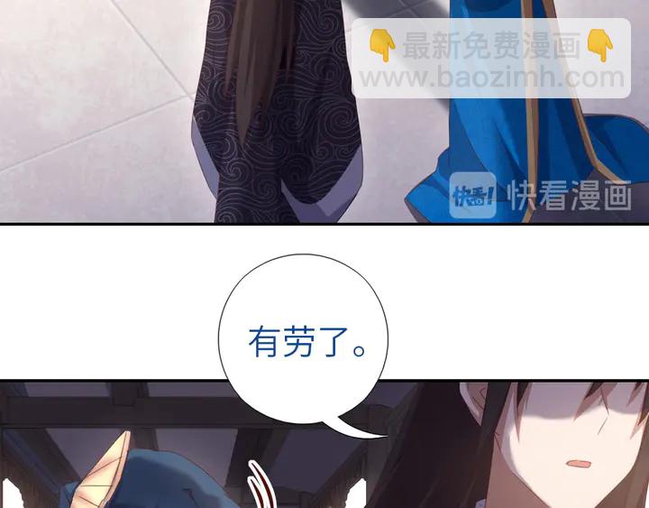 神廚狂後 - 第194話 要緊事(1/2) - 3