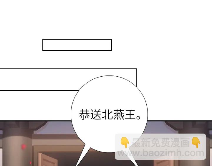 神廚狂後 - 第194話 要緊事(1/2) - 6