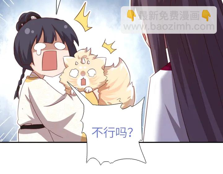 神廚狂後 - 第194話 要緊事(1/2) - 5