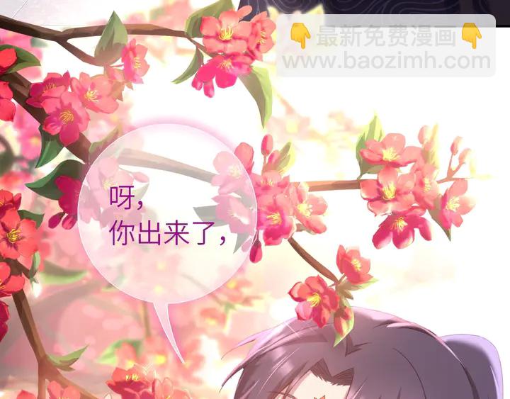 神廚狂後 - 第194話 要緊事(1/2) - 2