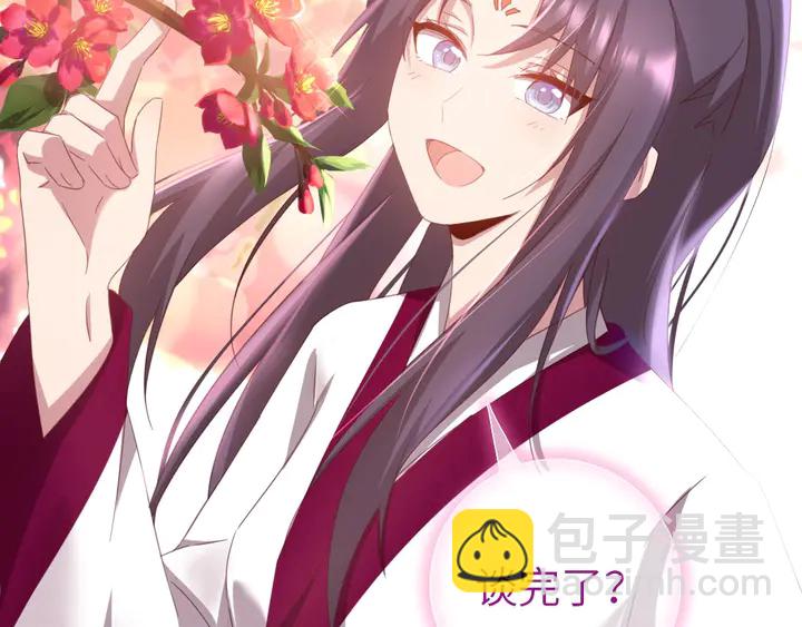 神廚狂後 - 第194話 要緊事(2/2) - 5