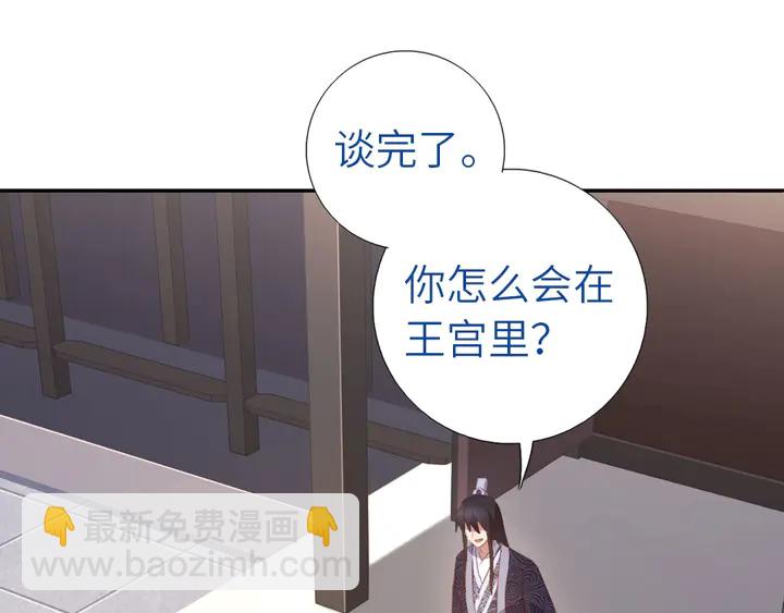 神廚狂後 - 第194話 要緊事(2/2) - 2