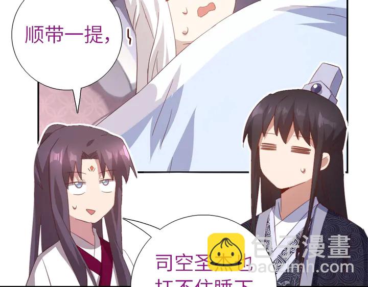 神廚狂後 - 第194話 要緊事(2/2) - 1