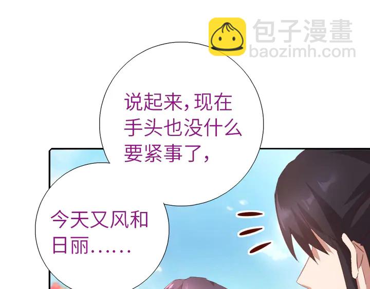 神廚狂後 - 第194話 要緊事(2/2) - 3