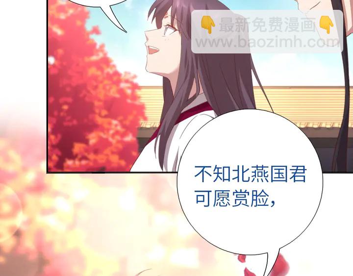 神廚狂後 - 第194話 要緊事(2/2) - 4