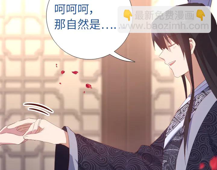 神廚狂後 - 第194話 要緊事(2/2) - 1