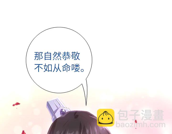 神廚狂後 - 第194話 要緊事(2/2) - 4